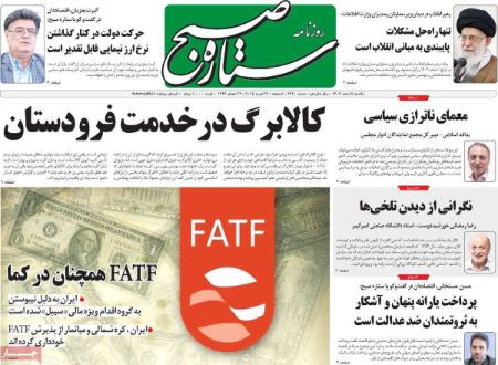 تیتر روزنامه ها،روزنامه های سیاسی و اقتصادی تیتر روزنامه ها،روزنامه های سیاسی و اقتصادی