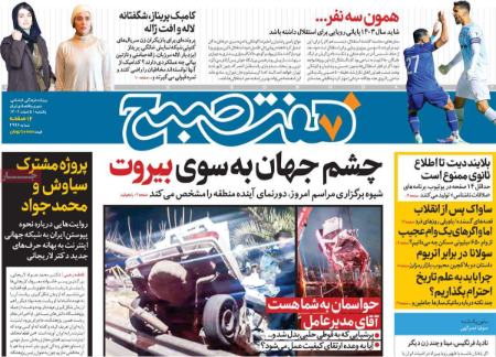 تیتر روزنامه ها،روزنامه های سیاسی و اقتصادی تیتر روزنامه ها،روزنامه های سیاسی و اقتصادی