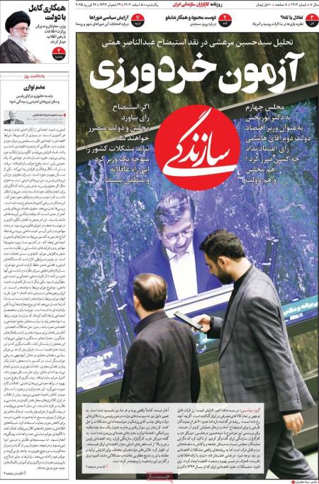 تیتر روزنامه ها،روزنامه های سیاسی و اقتصادی تیتر روزنامه ها،روزنامه های سیاسی و اقتصادی