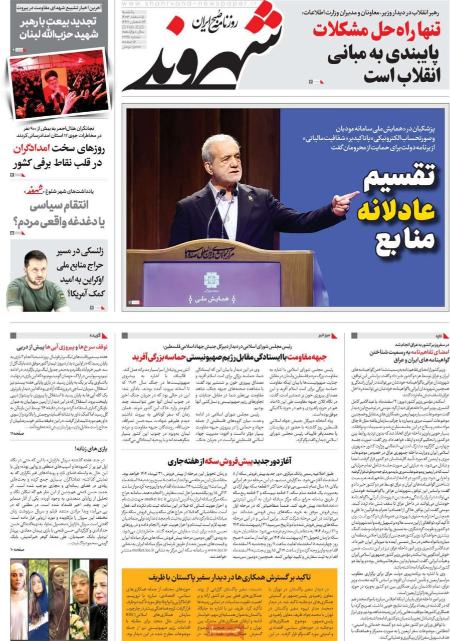 تیتر روزنامه ها،روزنامه های سیاسی و اقتصادی تیتر روزنامه ها،روزنامه های سیاسی و اقتصادی