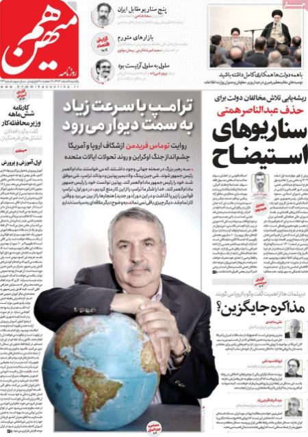 تیتر روزنامه ها،روزنامه های سیاسی و اقتصادی تیتر روزنامه ها،روزنامه های سیاسی و اقتصادی
