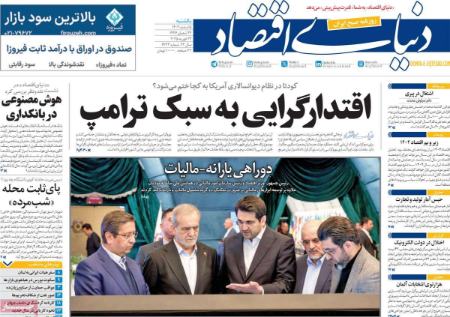 تیتر روزنامه ها،روزنامه های سیاسی و اقتصادی تیتر روزنامه ها،روزنامه های سیاسی و اقتصادی
