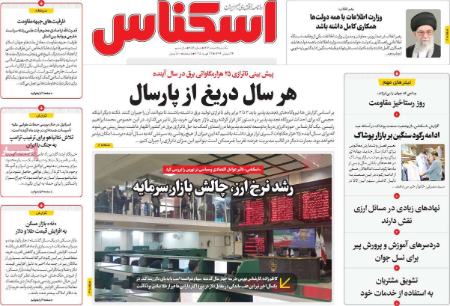 تیتر روزنامه ها،روزنامه های سیاسی و اقتصادی تیتر روزنامه ها،روزنامه های سیاسی و اقتصادی