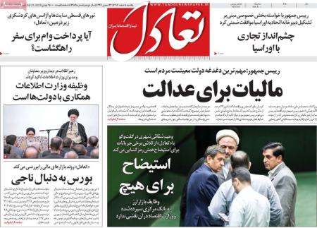 تیتر روزنامه ها،روزنامه های سیاسی و اقتصادی تیتر روزنامه ها،روزنامه های سیاسی و اقتصادی