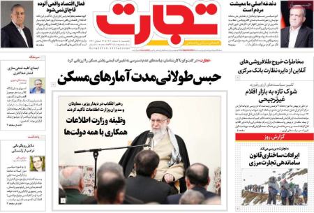 تیتر روزنامه ها،روزنامه های سیاسی و اقتصادی تیتر روزنامه ها،روزنامه های سیاسی و اقتصادی