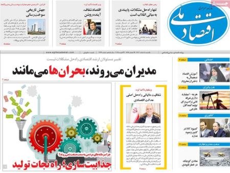 تیتر روزنامه ها،روزنامه های سیاسی و اقتصادی تیتر روزنامه ها،روزنامه های سیاسی و اقتصادی