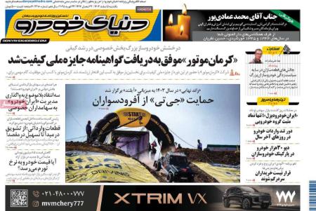 تیتر روزنامه ها،روزنامه های سیاسی و اقتصادی تیتر روزنامه ها،روزنامه های سیاسی و اقتصادی