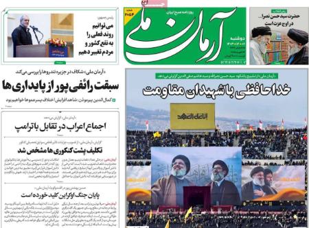 تیتر روزنامه ها،روزنامه های سیاسی و اقتصادی تیتر روزنامه ها،روزنامه های سیاسی و اقتصادی