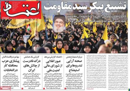 تیتر روزنامه ها،روزنامه های سیاسی و اقتصادی تیتر روزنامه ها،روزنامه های سیاسی و اقتصادی