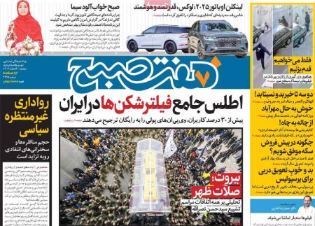 تیتر روزنامه ها،روزنامه های سیاسی و اقتصادی تیتر روزنامه ها،روزنامه های سیاسی و اقتصادی