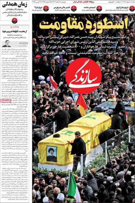 تیتر روزنامه ها،روزنامه های سیاسی و اقتصادی تیتر روزنامه ها،روزنامه های سیاسی و اقتصادی
