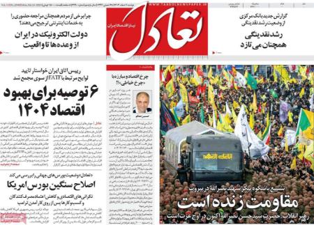 تیتر روزنامه ها،روزنامه های سیاسی و اقتصادی تیتر روزنامه ها،روزنامه های سیاسی و اقتصادی