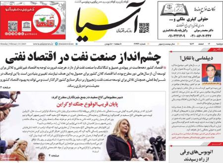تیتر روزنامه ها،روزنامه های سیاسی و اقتصادی تیتر روزنامه ها،روزنامه های سیاسی و اقتصادی