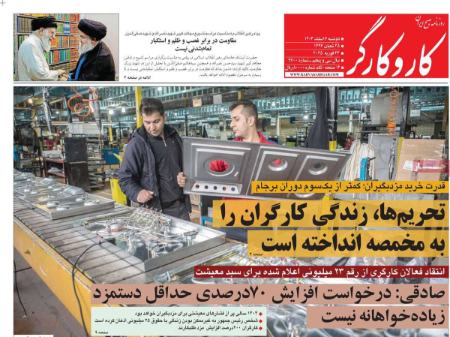 تیتر روزنامه ها،روزنامه های سیاسی و اقتصادی تیتر روزنامه ها،روزنامه های سیاسی و اقتصادی