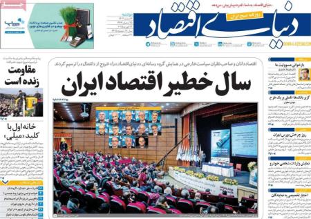 تیتر روزنامه ها،روزنامه های سیاسی و اقتصادی تیتر روزنامه ها،روزنامه های سیاسی و اقتصادی