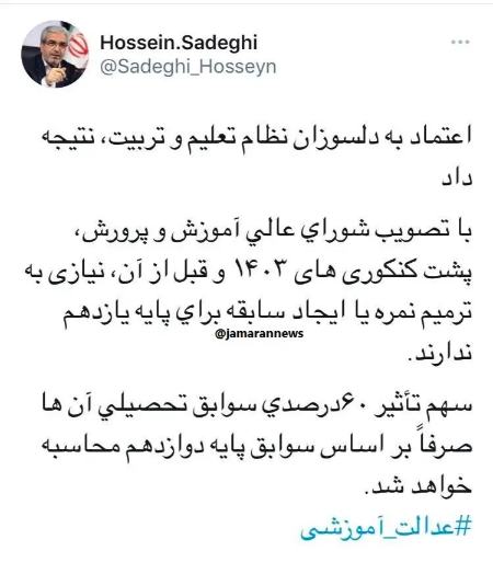 کنکور،اخبار کنکور،خبرهای کنکور