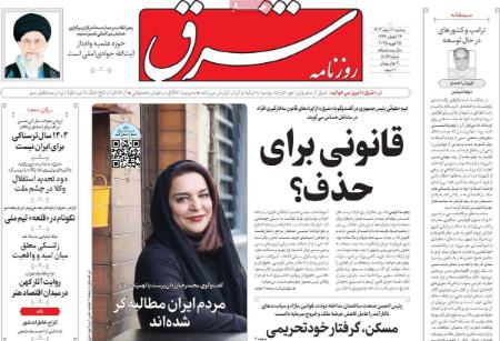 تیتر روزنامه ها،روزنامه های سیاسی و اقتصادی تیتر روزنامه ها،روزنامه های سیاسی و اقتصادی