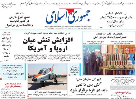 تیتر روزنامه ها،روزنامه های سیاسی و اقتصادی تیتر روزنامه ها،روزنامه های سیاسی و اقتصادی