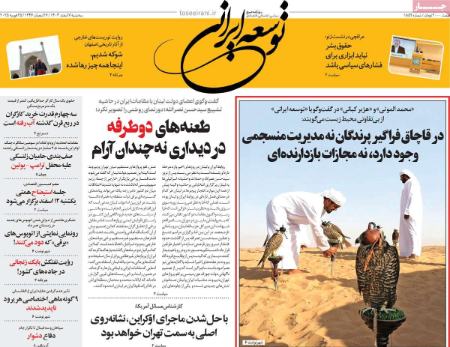 تیتر روزنامه ها،روزنامه های سیاسی و اقتصادی تیتر روزنامه ها،روزنامه های سیاسی و اقتصادی