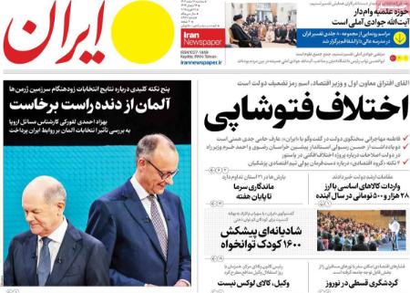 تیتر روزنامه ها،روزنامه های سیاسی و اقتصادی تیتر روزنامه ها،روزنامه های سیاسی و اقتصادی