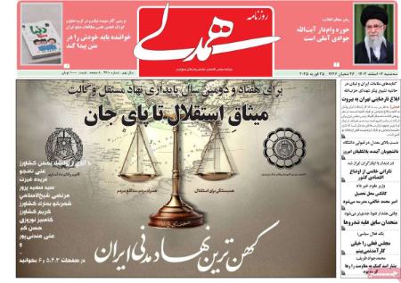 تیتر روزنامه ها،روزنامه های سیاسی و اقتصادی تیتر روزنامه ها،روزنامه های سیاسی و اقتصادی
