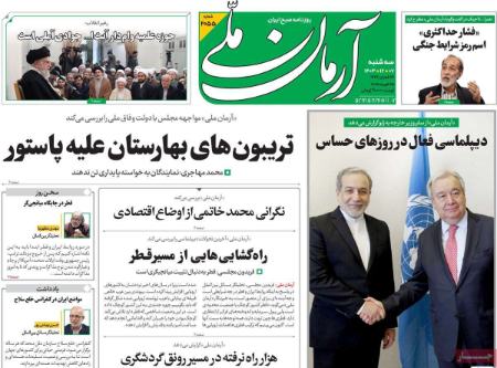 تیتر روزنامه ها،روزنامه های سیاسی و اقتصادی تیتر روزنامه ها،روزنامه های سیاسی و اقتصادی