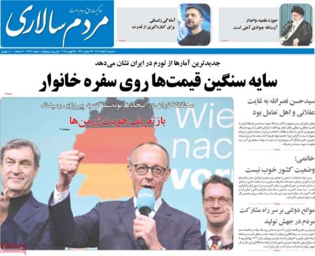 تیتر روزنامه ها،روزنامه های سیاسی و اقتصادی تیتر روزنامه ها،روزنامه های سیاسی و اقتصادی