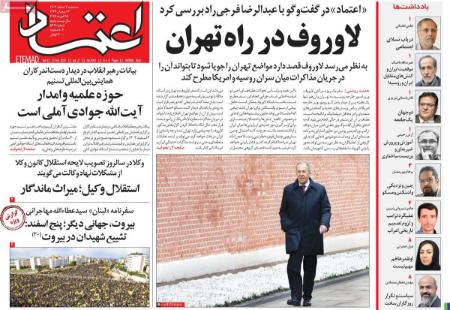 تیتر روزنامه ها،روزنامه های سیاسی و اقتصادی تیتر روزنامه ها،روزنامه های سیاسی و اقتصادی