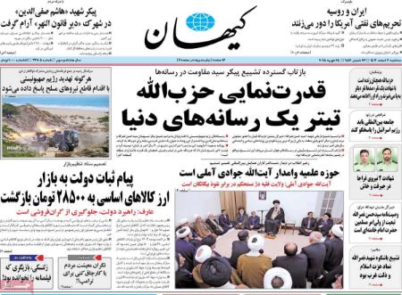 تیتر روزنامه ها،روزنامه های سیاسی و اقتصادی تیتر روزنامه ها،روزنامه های سیاسی و اقتصادی