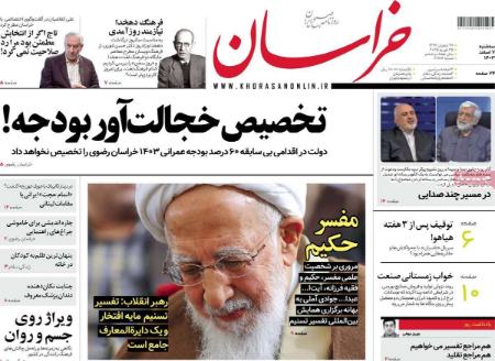 تیتر روزنامه ها،روزنامه های سیاسی و اقتصادی تیتر روزنامه ها،روزنامه های سیاسی و اقتصادی