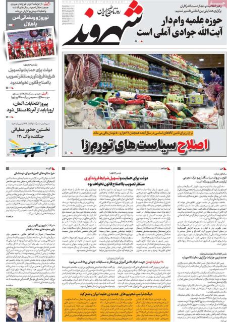 تیتر روزنامه ها،روزنامه های سیاسی و اقتصادی تیتر روزنامه ها،روزنامه های سیاسی و اقتصادی