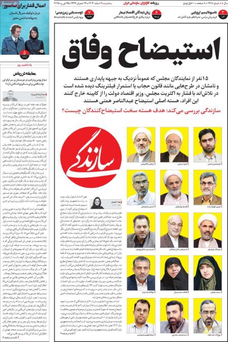 تیتر روزنامه ها،روزنامه های سیاسی و اقتصادی تیتر روزنامه ها،روزنامه های سیاسی و اقتصادی