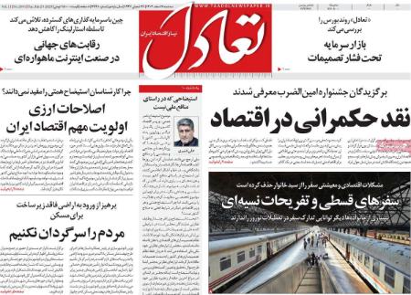 تیتر روزنامه ها،روزنامه های سیاسی و اقتصادی تیتر روزنامه ها،روزنامه های سیاسی و اقتصادی