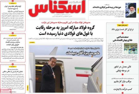 تیتر روزنامه ها،روزنامه های سیاسی و اقتصادی تیتر روزنامه ها،روزنامه های سیاسی و اقتصادی