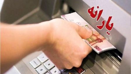 یارانه،اخبار اقتصادی،خبرهای اقتصادی یارانه،اخبار اقتصادی،خبرهای اقتصادی