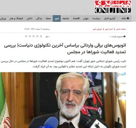 اتوبوس برقی،اخبار اجتماعی،خبرهای اجتماعی