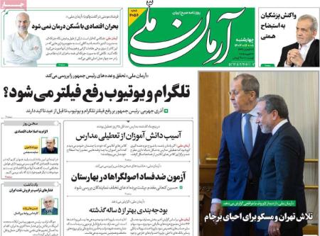 تیتر روزنامه ها،روزنامه های سیاسی و اقتصادی تیتر روزنامه ها،روزنامه های سیاسی و اقتصادی