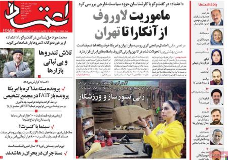 تیتر روزنامه ها،روزنامه های سیاسی و اقتصادی تیتر روزنامه ها،روزنامه های سیاسی و اقتصادی