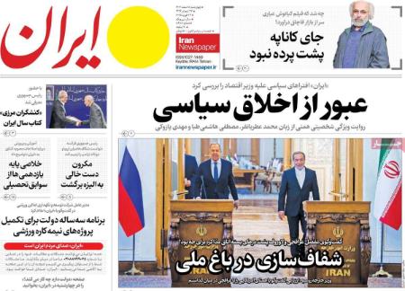تیتر روزنامه ها،روزنامه های سیاسی و اقتصادی تیتر روزنامه ها،روزنامه های سیاسی و اقتصادی