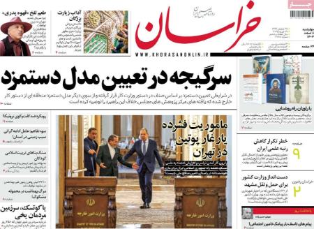 تیتر روزنامه ها،روزنامه های سیاسی و اقتصادی تیتر روزنامه ها،روزنامه های سیاسی و اقتصادی