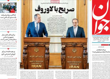 تیتر روزنامه ها،روزنامه های سیاسی و اقتصادی تیتر روزنامه ها،روزنامه های سیاسی و اقتصادی