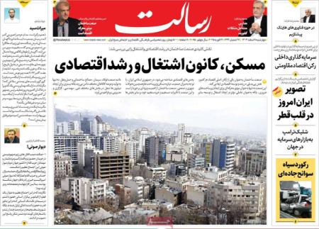 تیتر روزنامه ها،روزنامه های سیاسی و اقتصادی تیتر روزنامه ها،روزنامه های سیاسی و اقتصادی