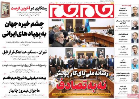 تیتر روزنامه ها،روزنامه های سیاسی و اقتصادی تیتر روزنامه ها،روزنامه های سیاسی و اقتصادی
