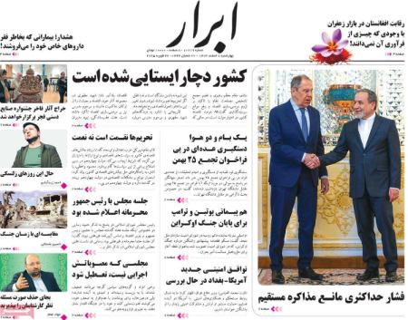 تیتر روزنامه ها،روزنامه های سیاسی و اقتصادی تیتر روزنامه ها،روزنامه های سیاسی و اقتصادی