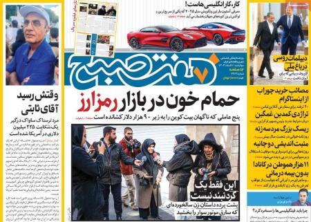 تیتر روزنامه ها،روزنامه های سیاسی و اقتصادی تیتر روزنامه ها،روزنامه های سیاسی و اقتصادی
