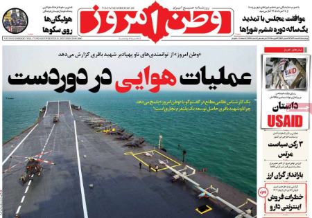 تیتر روزنامه ها،روزنامه های سیاسی و اقتصادی تیتر روزنامه ها،روزنامه های سیاسی و اقتصادی