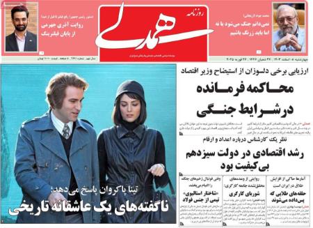 تیتر روزنامه ها،روزنامه های سیاسی و اقتصادی تیتر روزنامه ها،روزنامه های سیاسی و اقتصادی