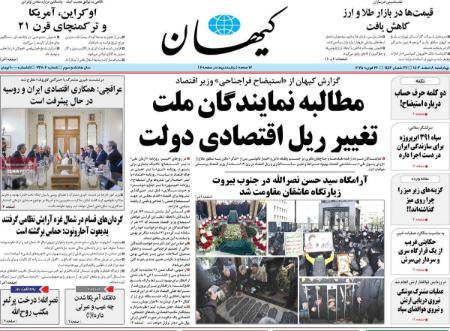 تیتر روزنامه ها،روزنامه های سیاسی و اقتصادی تیتر روزنامه ها،روزنامه های سیاسی و اقتصادی