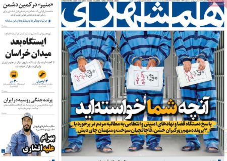 تیتر روزنامه ها،روزنامه های سیاسی و اقتصادی تیتر روزنامه ها،روزنامه های سیاسی و اقتصادی