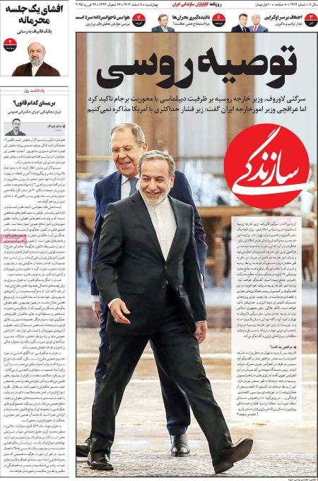 تیتر روزنامه ها،روزنامه های سیاسی و اقتصادی تیتر روزنامه ها،روزنامه های سیاسی و اقتصادی